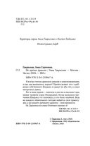 Не дразни дракона — фото, картинка — 4