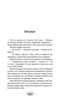 Не дразни дракона — фото, картинка — 5