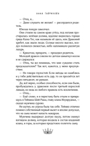 Не дразни дракона — фото, картинка — 6