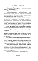 Не дразни дракона — фото, картинка — 7