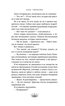 Не дразни дракона — фото, картинка — 10