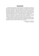 Лучевая диагностика заболеваний костей и суставов. Национальное руководство — фото, картинка — 4