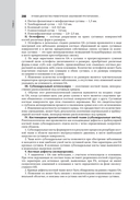 Лучевая диагностика заболеваний костей и суставов. Национальное руководство — фото, картинка — 7