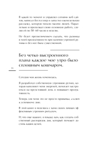 Гребаное утро! Как просыпаться утром, а не восставать — фото, картинка — 12
