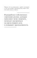 Гребаное утро! Как просыпаться утром, а не восставать — фото, картинка — 13