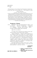 Гребаное утро! Как просыпаться утром, а не восставать — фото, картинка — 3