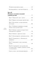 Гребаное утро! Как просыпаться утром, а не восставать — фото, картинка — 5