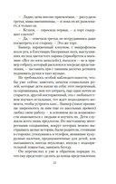 Мгновение ока — фото, картинка — 11