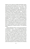 Мгновение ока — фото, картинка — 12