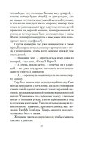 Мгновение ока — фото, картинка — 13