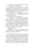 Мгновение ока — фото, картинка — 14