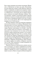 Мгновение ока — фото, картинка — 15