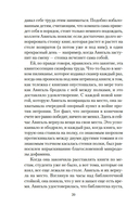 Мгновение ока — фото, картинка — 16