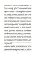 Мгновение ока — фото, картинка — 17