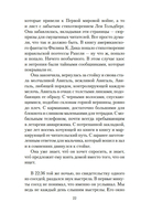 Мгновение ока — фото, картинка — 18