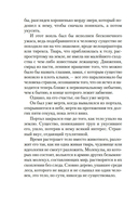 Мгновение ока — фото, картинка — 5