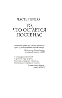 Мгновение ока — фото, картинка — 6