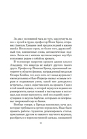 Мгновение ока — фото, картинка — 7