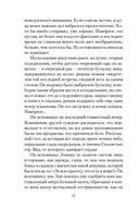 Мгновение ока — фото, картинка — 8