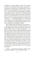 Мгновение ока — фото, картинка — 9