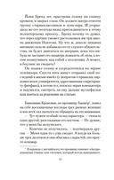 Мгновение ока — фото, картинка — 10