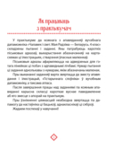 Чалавек і свет. Мая Радзіма – Беларусь. 4 клас. Практыкум — фото, картинка — 1
