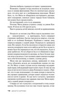 Теория зла — фото, картинка — 17