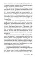 Теория зла — фото, картинка — 18