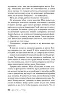 Теория зла — фото, картинка — 19