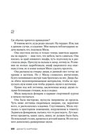 Теория зла — фото, картинка — 21