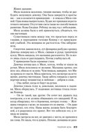 Теория зла — фото, картинка — 22