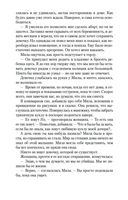 Теория зла — фото, картинка — 23