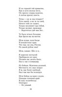 Василий Теркин — фото, картинка — 17