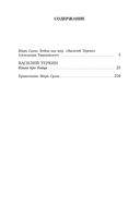 Василий Теркин — фото, картинка — 24