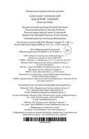 Василий Теркин — фото, картинка — 25