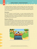 Animal Crossing. Полное руководство — фото, картинка — 8