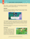 Animal Crossing. Полное руководство — фото, картинка — 10