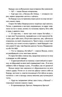 Старик Хоттабыч — фото, картинка — 17