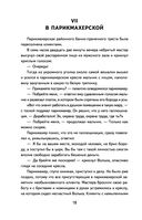 Старик Хоттабыч — фото, картинка — 18