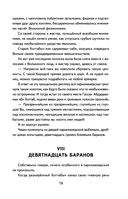 Старик Хоттабыч — фото, картинка — 19