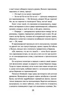 Старик Хоттабыч — фото, картинка — 20