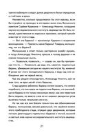 Старик Хоттабыч — фото, картинка — 21