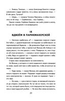 Старик Хоттабыч — фото, картинка — 23