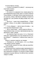 Старик Хоттабыч — фото, картинка — 25