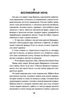 Старик Хоттабыч — фото, картинка — 26