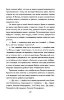 Старик Хоттабыч — фото, картинка — 27