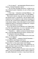 Старик Хоттабыч — фото, картинка — 28