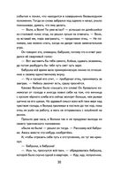 Старик Хоттабыч — фото, картинка — 30