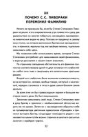 Старик Хоттабыч — фото, картинка — 32