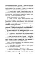 Старик Хоттабыч — фото, картинка — 34